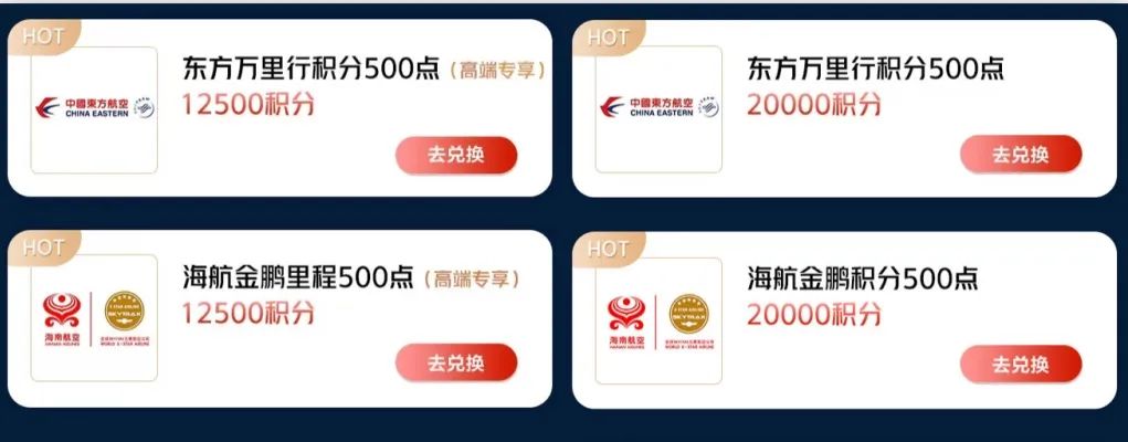 积分兑里程，叠加玩法事半功倍！插图21