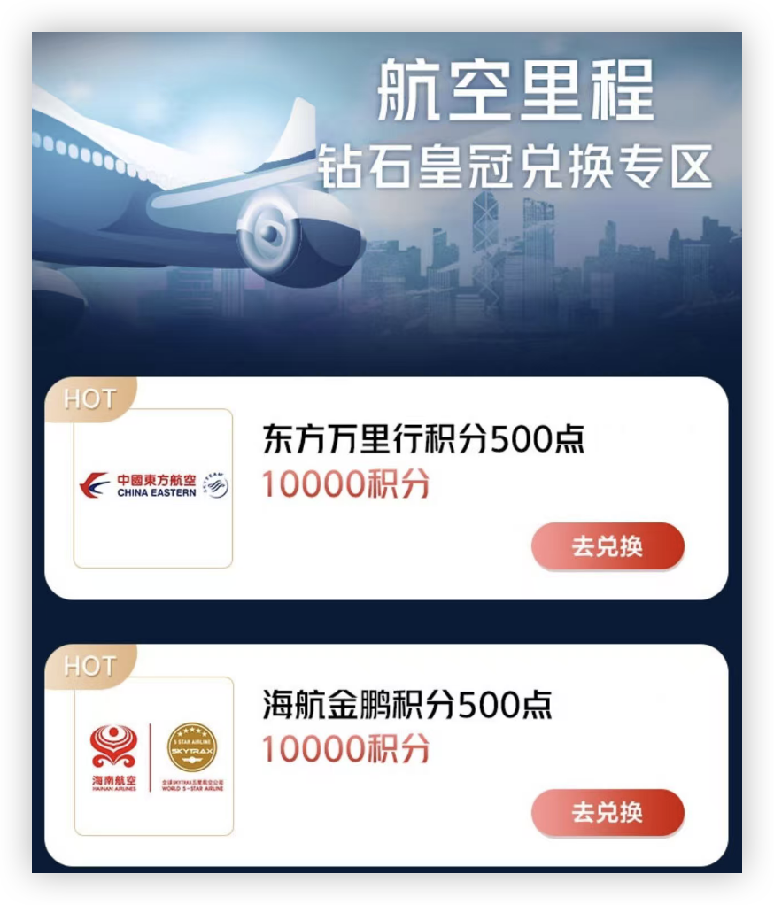 积分兑里程，叠加玩法事半功倍！插图22