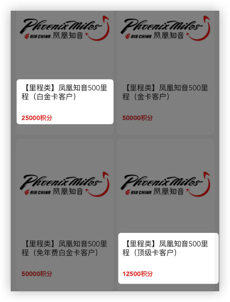 积分兑里程，叠加玩法事半功倍！插图24
