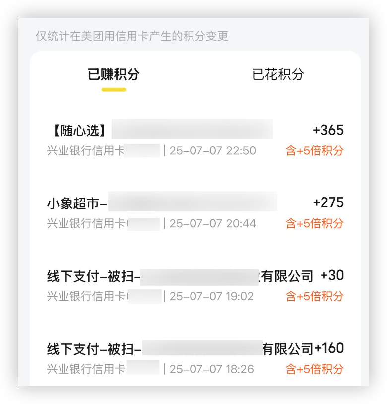 积分兑里程，叠加玩法事半功倍！插图38