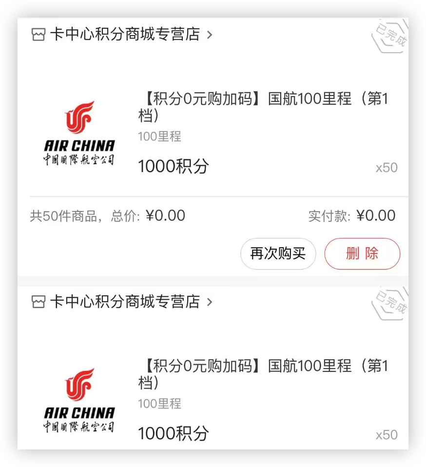积分兑里程，叠加玩法事半功倍！插图12