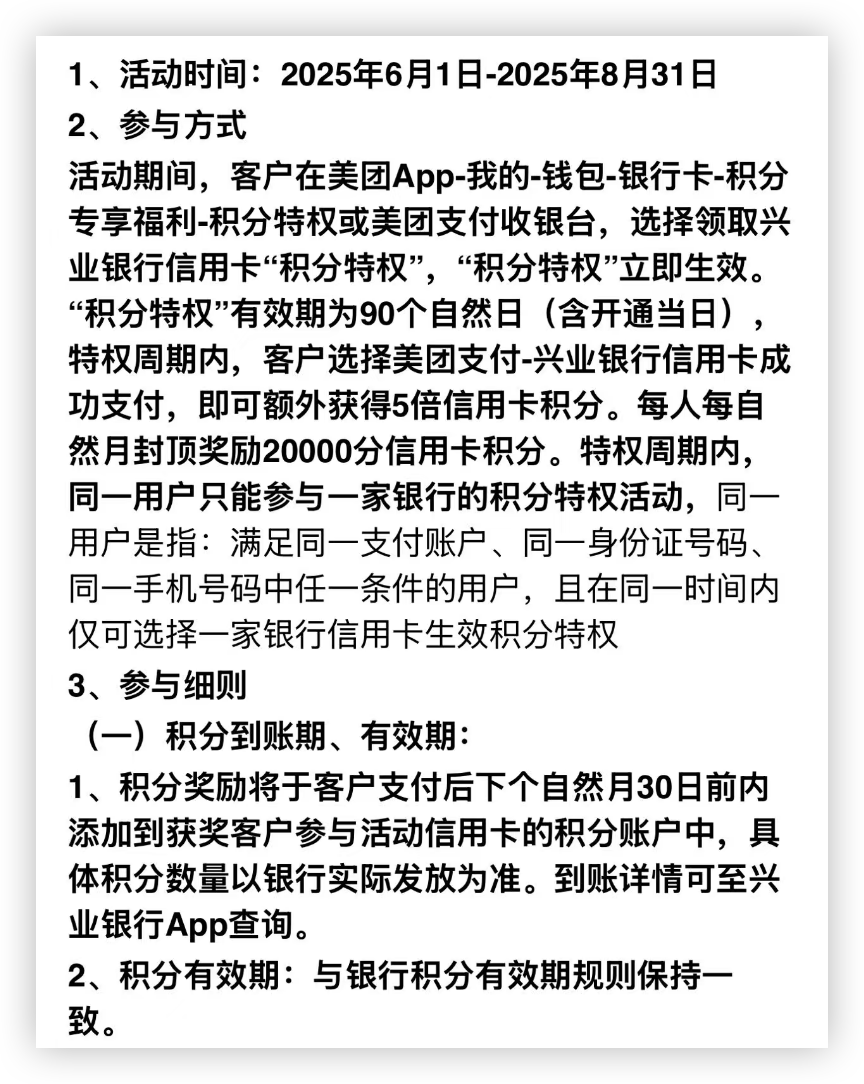 积分兑里程，叠加玩法事半功倍！插图16