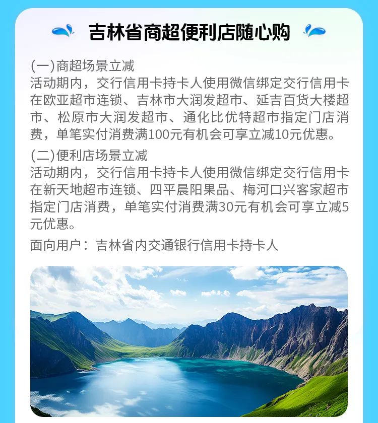 交行信用卡境外消费达标有机会享3%或8%刷卡金！海量福利燃爆暑期！插图3