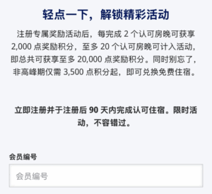凯悦酒店集团发布新的定向活动插图2