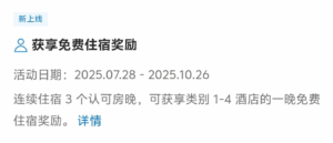 凯悦酒店集团发布新的定向活动插图4
