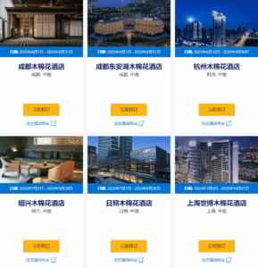 凯悦酒店集团发布新的定向活动插图10