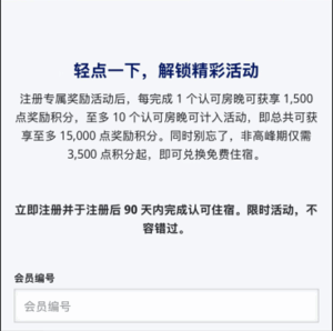 凯悦酒店集团发布新的定向活动插图1