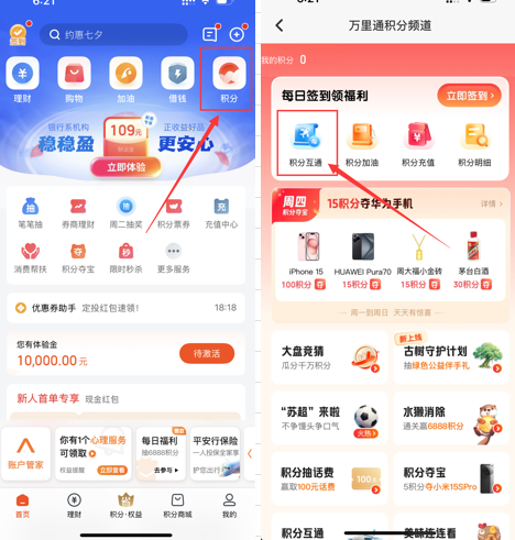 2025泰国旅游局放大招！20万张免费机票+海航里程加赠50%，这样薅羊毛最划算插图7
