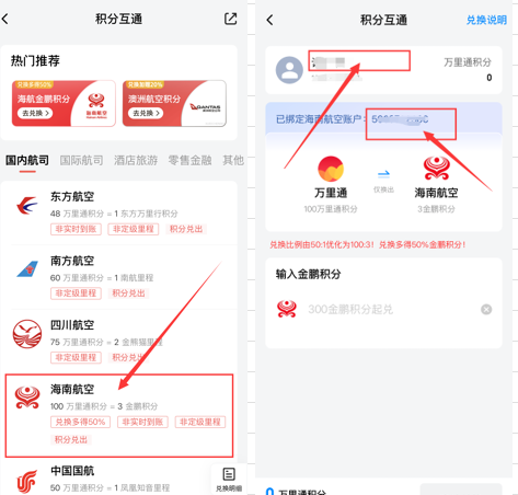 2025泰国旅游局放大招！20万张免费机票+海航里程加赠50%，这样薅羊毛最划算插图8