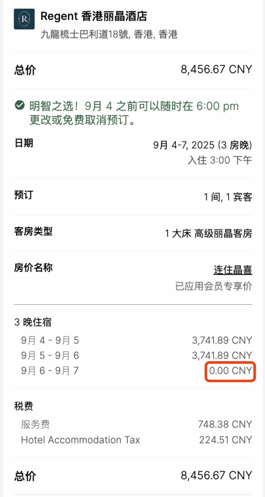 IHG“连住晶喜”，丽晶住三付二插图5