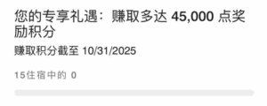 万豪这样刷房，既低价解决了刷房/白挑刚需，又有自助餐插图