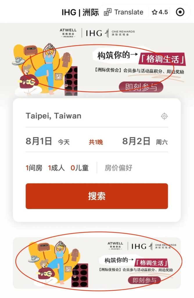 IHG1号任务；IHG新店85折；携程转南航加赠100%插图