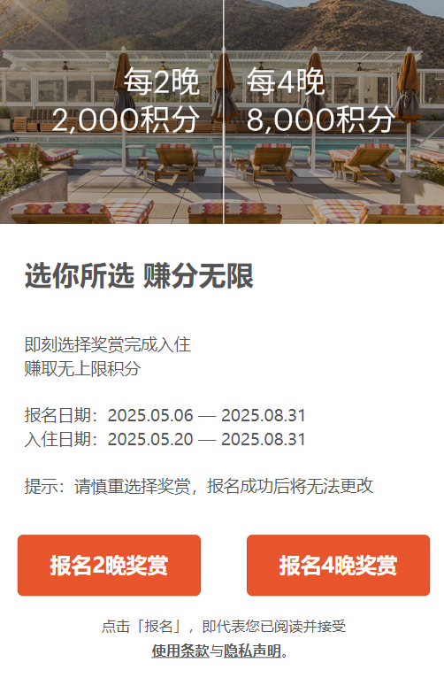 IHG定向活动2晚得1万点奖励,可叠加Q2活动插图1 IHG定向活动2晚得1万点奖励,可叠加Q2活动插图1