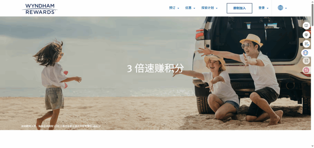 【2025最新】温德姆酒店集团优惠全攻略：连住最高20%折扣+1.5W积分+3倍积分，新开业2倍积分，抽奖活动等插图3