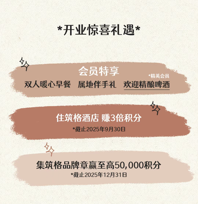 洲际旗下筑格品牌大中华区首店——上海武宁筑格酒店今日开业（地址：普陀区武宁路501号）插图1