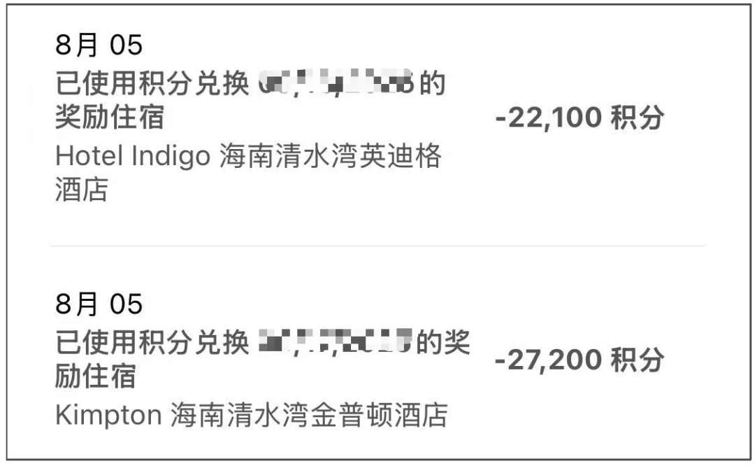 凯悦兑换住宿，最高返还5000积分！洲际希尔顿卖分加赠100% !插图6