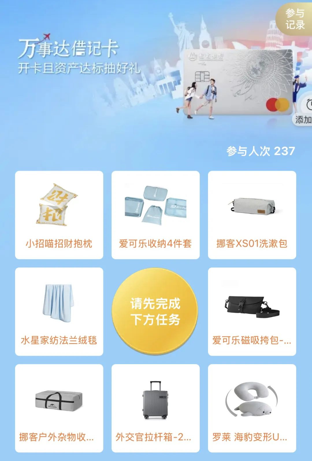 国泰航空购票藏福利！招行万事达借记卡立减 800 元，公务舱价格直降超给力插图4