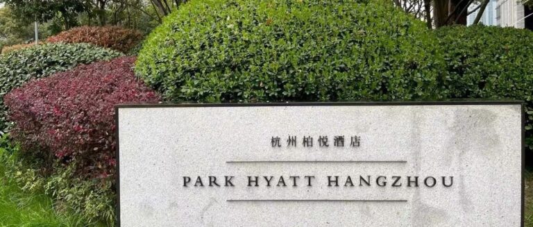 凯悦兑换住宿，最高返还5000积分！洲际希尔顿卖分加赠100% !