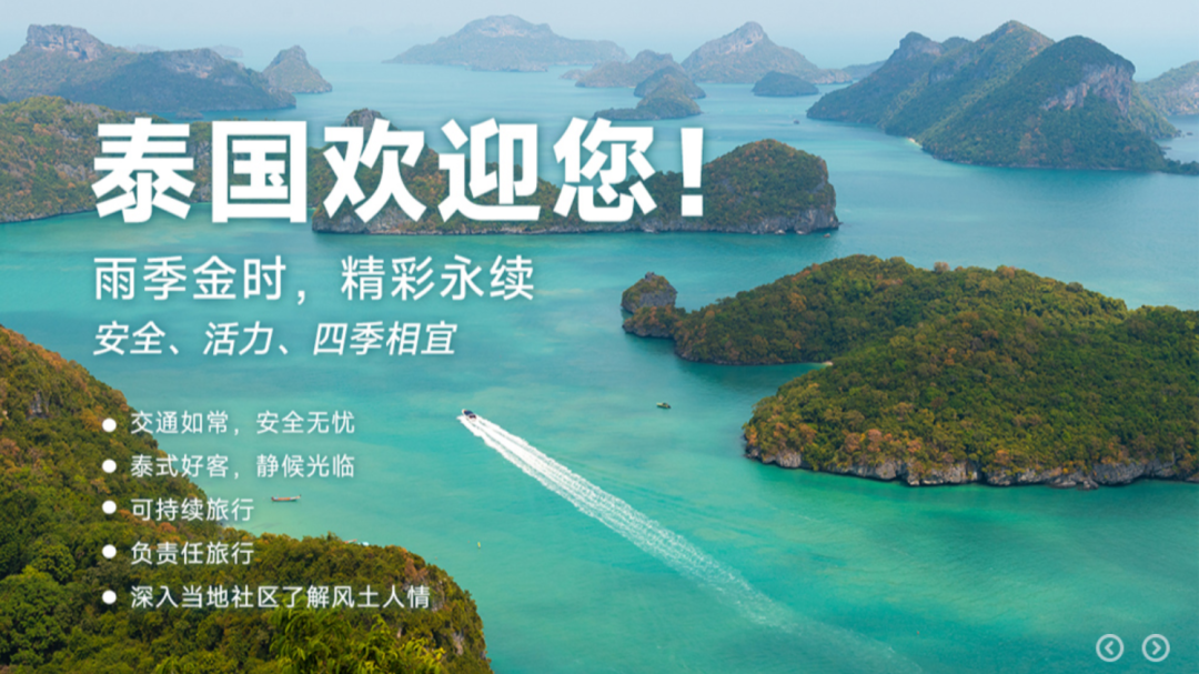 2025泰国旅游局放大招！20万张免费机票+海航里程加赠50%，这样薅羊毛最划算插图