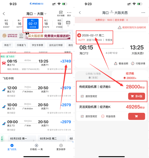 2025泰国旅游局放大招！20万张免费机票+海航里程加赠50%，这样薅羊毛最划算插图6