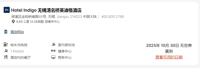 无锡清名桥英迪格酒店：运河畔的灵感栖居之所插图