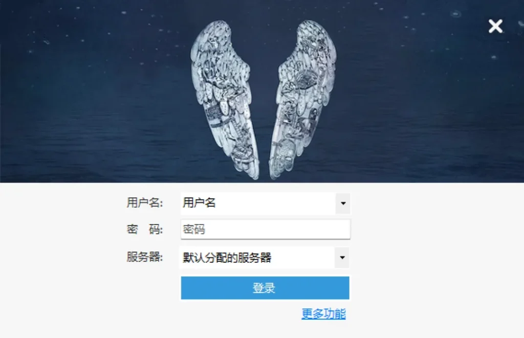 2025国庆节抢火车票神器推荐：Bypass分流抢票软件免费使用攻略插图4