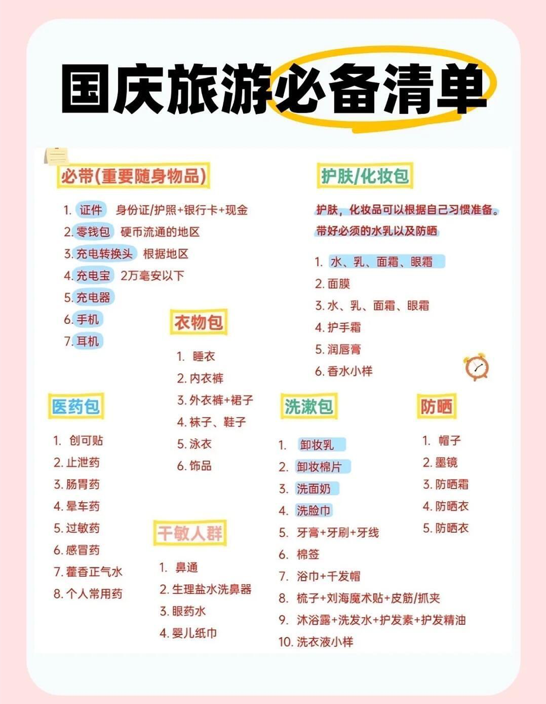 国庆避开人潮！十一放假小众冷门旅行地，景美人少插图11