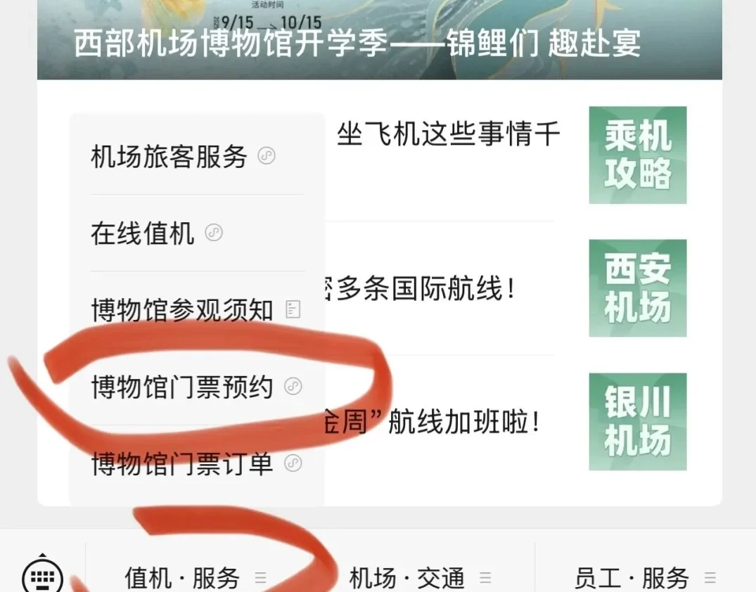 咸阳机场T5博物馆深度体验：转机过夜，发现隐藏的文化宝藏插图1