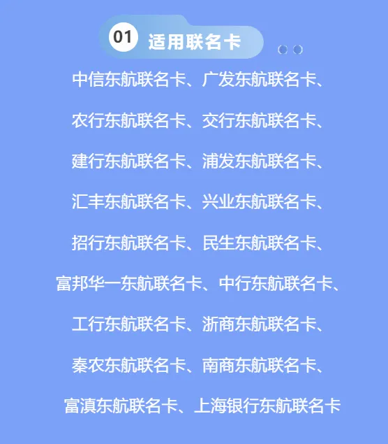 东航两大积分加赠活动详解：最高130%额外里程攻略（2025年9月更新）插图3