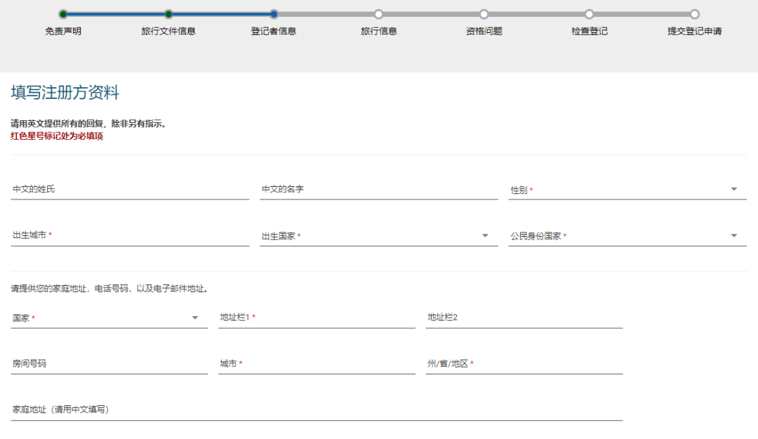 美国10年签证持有者注意!EVUS登记要收费了,手把手教你免费办理插图4 美国10年签证持有者注意!EVUS登记要收费了,手把手教你免费办理插图4