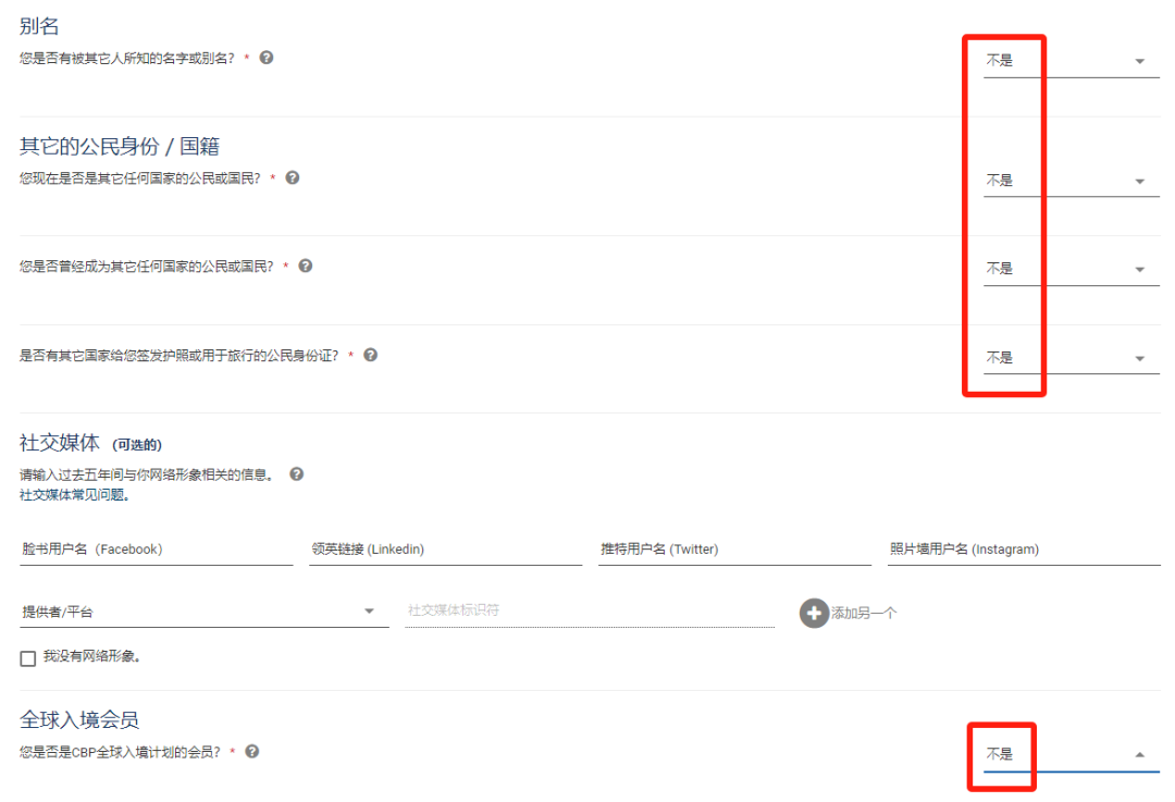美国10年签证持有者注意!EVUS登记要收费了,手把手教你免费办理插图5 美国10年签证持有者注意!EVUS登记要收费了,手把手教你免费办理插图5