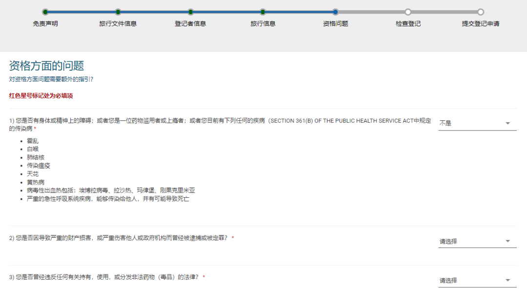 美国10年签证持有者注意!EVUS登记要收费了,手把手教你免费办理插图8 美国10年签证持有者注意!EVUS登记要收费了,手把手教你免费办理插图8