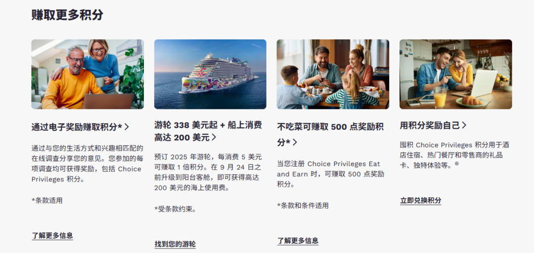 Choice精选国际酒店2025年终极攻略：积分兑换+会籍匹配+全球高性价比住宿指南插图3
